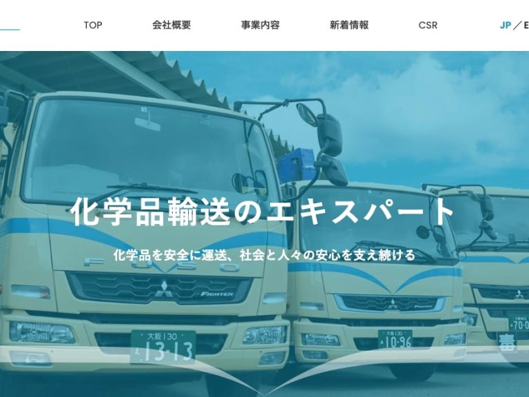 ホームページをリニューアルいたしました